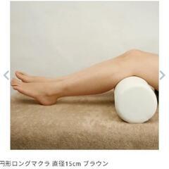 ①円形ロングマクラ 直径15cm(ブラウン)の画像
