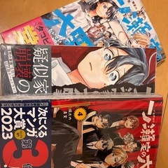 一ノ瀬家の大罪　1〜6の画像