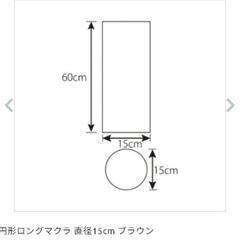 ②円形ロングマクラ 直径15cm(ブラウン)の画像