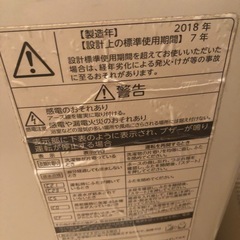 TOSHIBA 洗濯機の画像