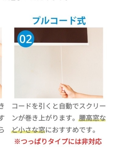 プロジェクタースクリーン　プルコード式　200×180㎝