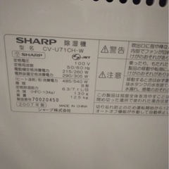 7月中 1000円引きSHARPオイルヒーターの画像