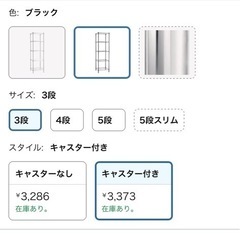 ルミナス　スチールラック　新品同様の画像