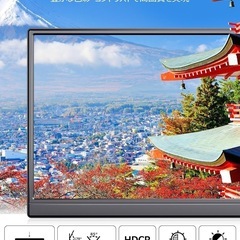 モバイルモニター 15.6インチ フルHD モバイルディスプレイ 薄型 軽量の画像
