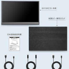 モバイルモニター 15.6インチ フルHD モバイルディスプレイ 薄型 軽量の画像