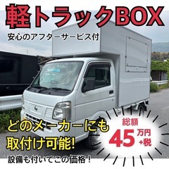 キッチンカー制作！！❗️