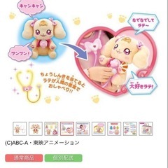 プリキュア　ぬいぐるみ　おもちゃ　カードの画像