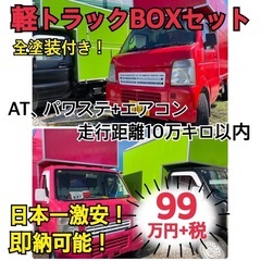 キッチンカー制作！ - 金沢市
