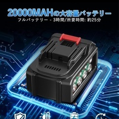 【本日限定お値引き中】高圧洗浄機 コードレス 充電　20000mAhバッテリ　軽量 小型 充電式の画像