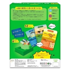 新品！Skillmatics これな〜んだ？ 10 どうぶつ編の画像