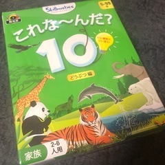 新品！Skillmatics これな〜んだ？ 10 どうぶつ編の画像