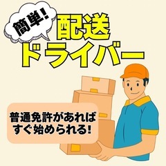 ⭐︎未経験歓迎⭐︎日給1.7万円×週休2日★女性も活躍中の…