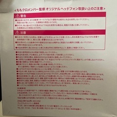 ヘッドホン ももいろクローバーZ 高城れにの画像