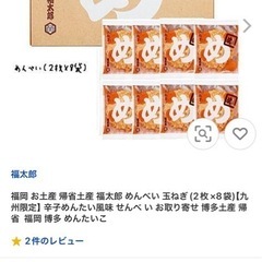 　　め