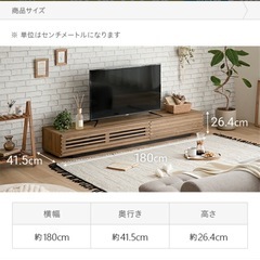 超美品テレビボード180センチの画像