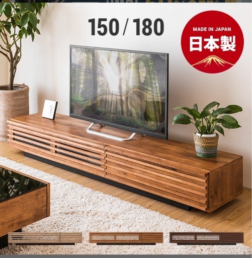 テレビボード 180cm【美品】 値下げしました［美品］テレビボード(180cm)