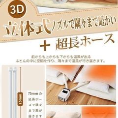 布団乾燥機　ダニ退治 温風機能付 マット不要　梅雨の時期の必需品の画像