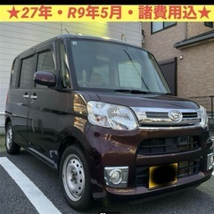 ★タント・ターボ・検R9/6・LA600S・諸費用込・神奈川・N...