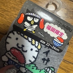ご当地靴下&タオル　バツ丸くん　サンリオ