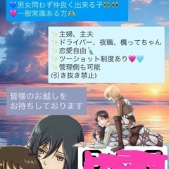 全国全国全国！雑談＆通話ぐる🌠