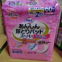 リハビリパンツ　介護用オムツと尿パッドの画像