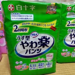 リハビリパンツ　介護用オムツと尿パッドの画像