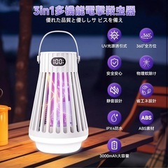 【新品未使用】電撃殺虫器の画像