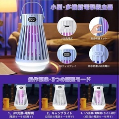 【新品未使用】電撃殺虫器の画像