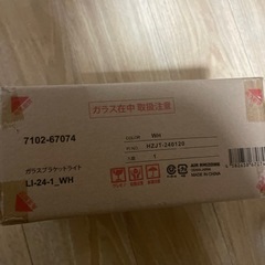 ブラケットライト照明　ライトの画像