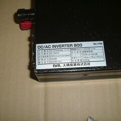 良品 BAL 大橋産業 DC/ACインバーター800 No.1702　バッテリー直結タイプ　DC12V車専用の画像