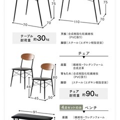ダイニングテーブル_4人掛けの画像