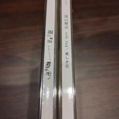 福山雅治　CDまとめ売りの画像