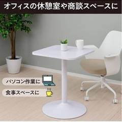 カフェテーブルの画像