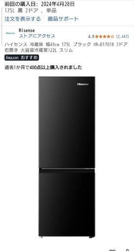 冷凍冷蔵庫 175L 冷蔵122L/冷凍53L HR-D1701W/B ハイセンス