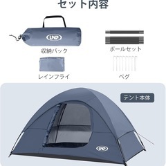  UNP 1-4人用 キャンプテント 軽量 ドーム型 組み立て式 簡単設営 テントピクニックキャンプ お花見/防災/登山/釣り対応 収納袋付き の画像