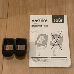チャイルドシート joie 360°回転の画像