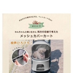 ペットバギー　9キロ位まで　7月末までの画像
