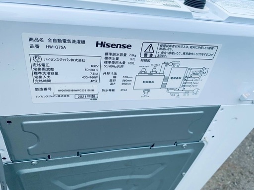 Hisense 全自動電気洗濯機  HW-G75A