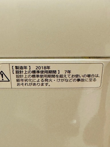 パナソニック 洗濯機 5.0kg NA-F50B11 2018年製
