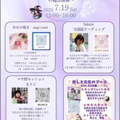 2025.7月センセーションカラーセラピーvol.2