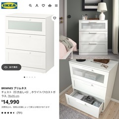 IKEA チェストの画像