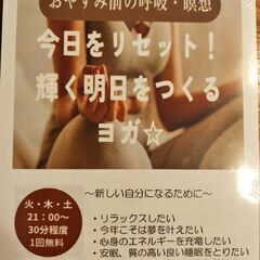 おやすみヨガ🧘💫
