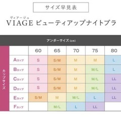 【新品未開封】VIAGEの画像