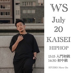 7/20(日)KAISEI講師HIPHOP Work Sh…