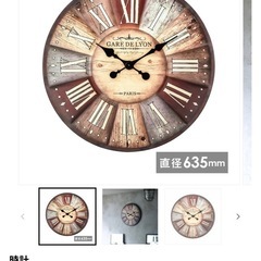 ビンテージ風ウォールクロック 大型壁掛け時計の画像