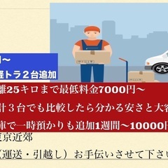 (運搬、引越し) 比較したら分かる安さ！ハイエースと幌付き…