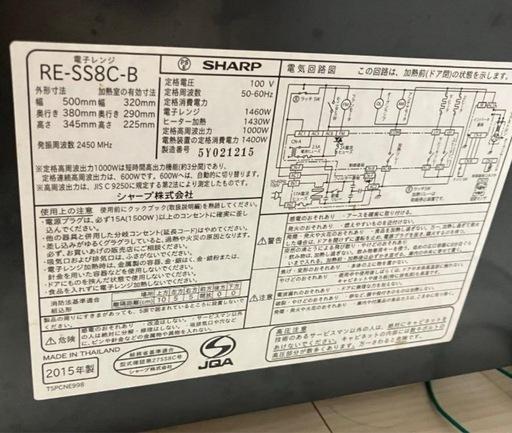 SHARP オーブンレンジ RE-SS8C-B 1200W 2015年製 SHARP オーブンレンジ RE-SS8C-B 1200W 2015年製
