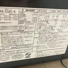 SHARP オーブンレンジ RE-SS8C-B 1200W 2015年製
の画像