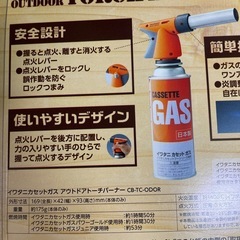 新品　イワタニ　アウトドア・トーチバーナの画像