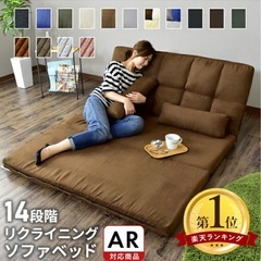 ソファーベッドの画像